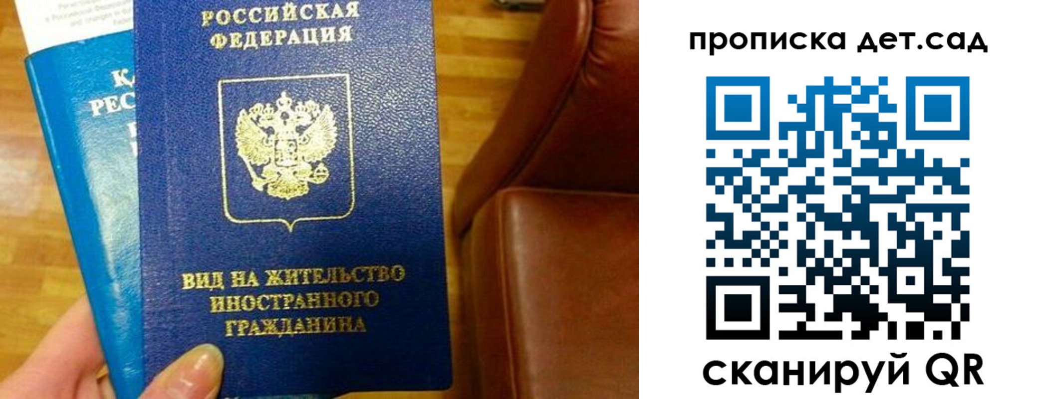 временная регистрация в Знаменске