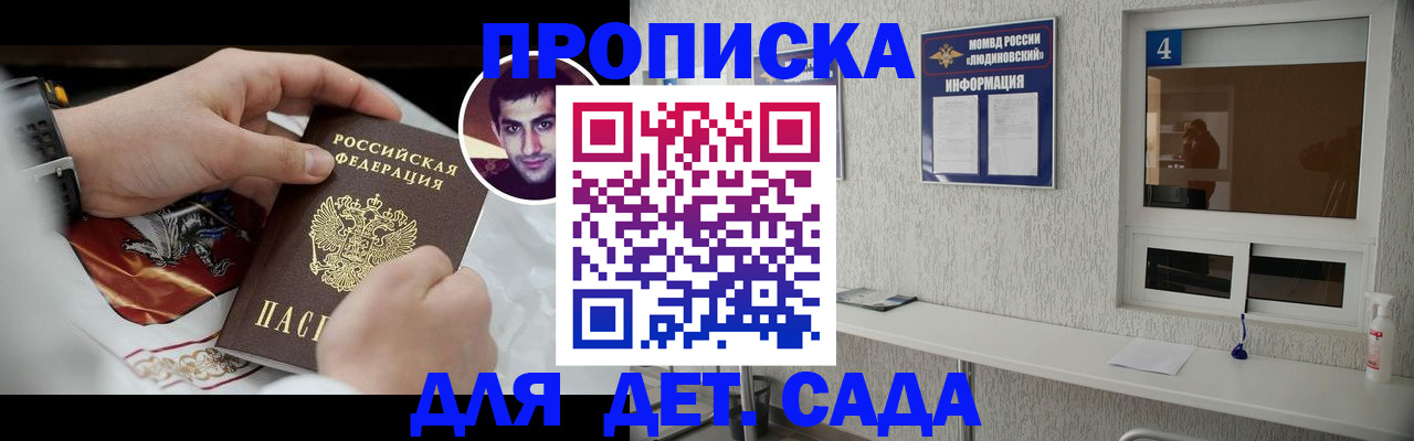 временная регистрация адрес в Знаменске
