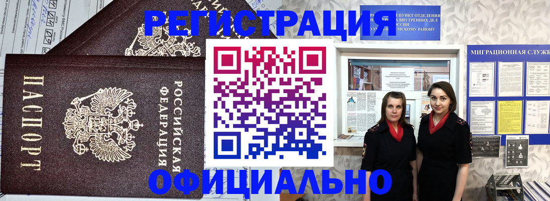 временная регистрация для всех в Знаменске