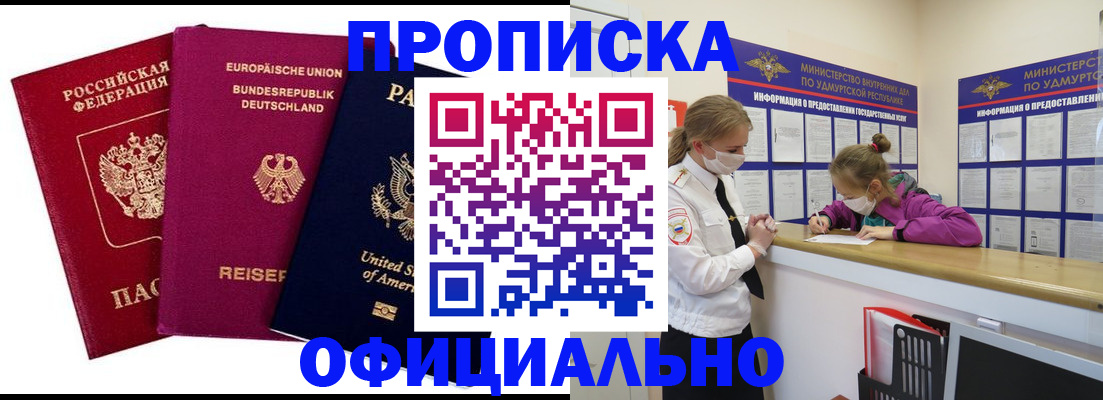 временная регистрация 2025 в Знаменске