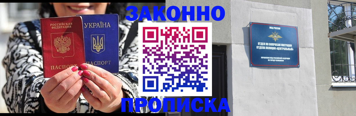 миграционный учет в Знаменске